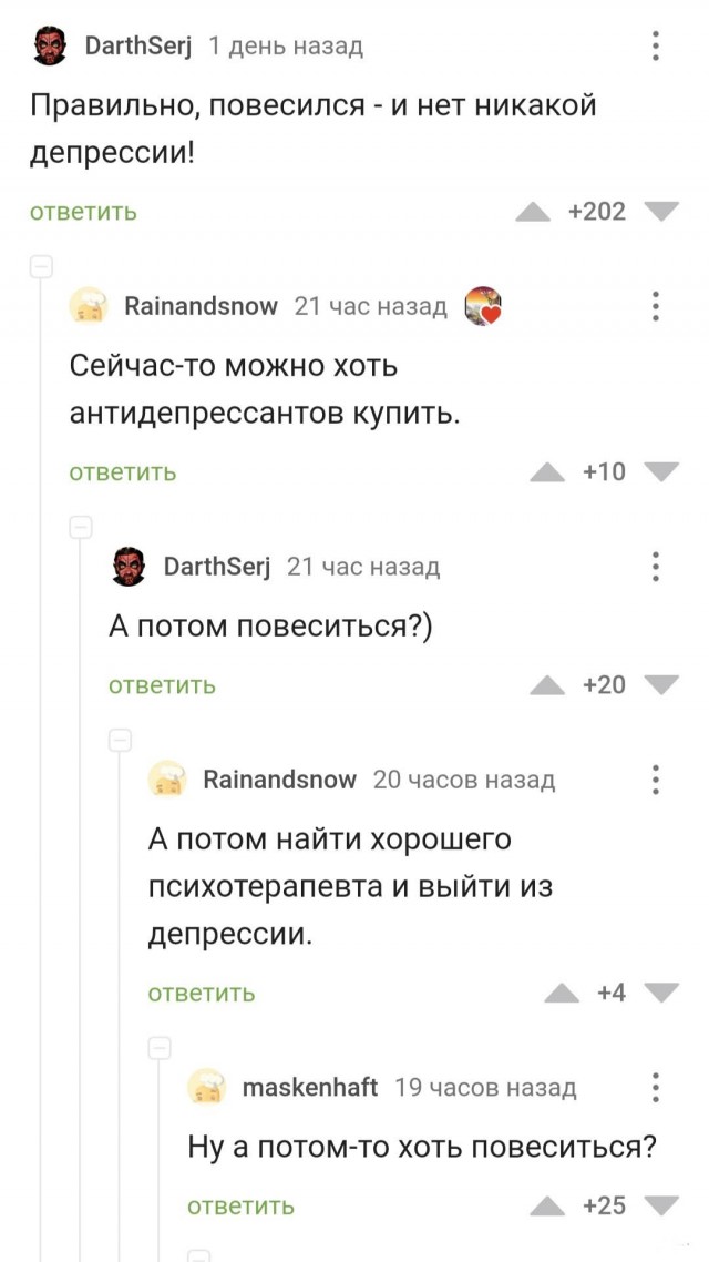 Черного Хэллоуина вам, деграданты