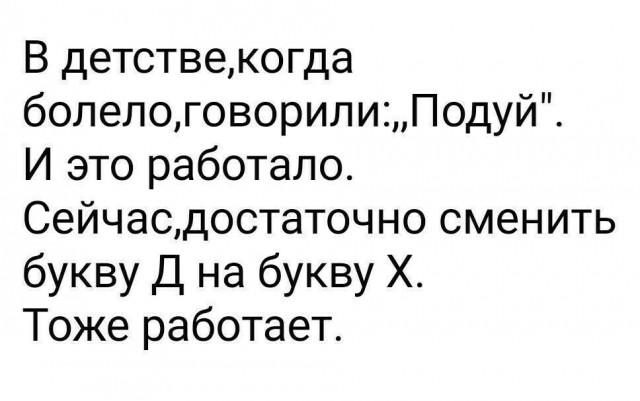 Комментировать анекдот №63941