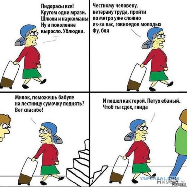Вот все ругают молодёжь. А я похвалю.