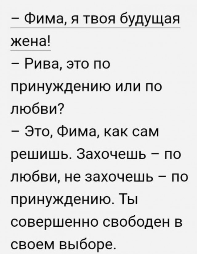 Про депутатов, их жён и любовниц