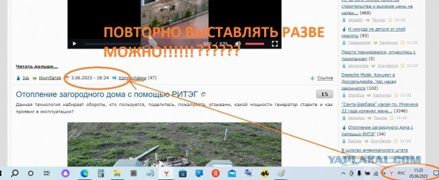 Турецкая ливнёвка