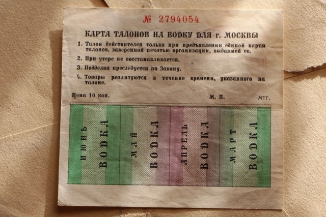 Горбачевские времена