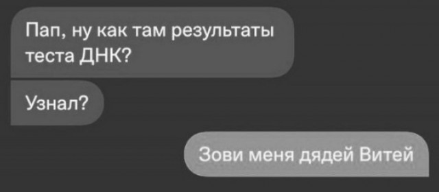 Введут ли в России обязательный ДНК-тест на отцовство и чем это чревато? Отвечают эксперты