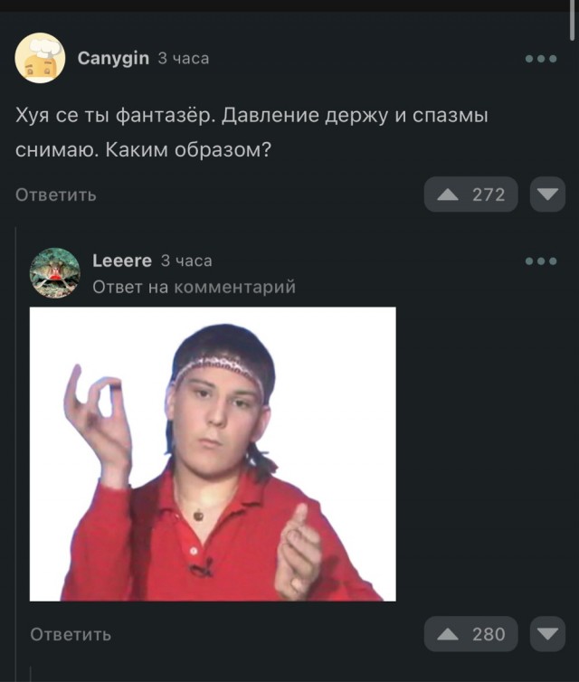 Молчуны