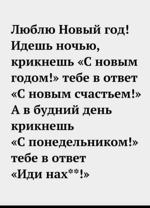 Так себе картинки 31.12.23