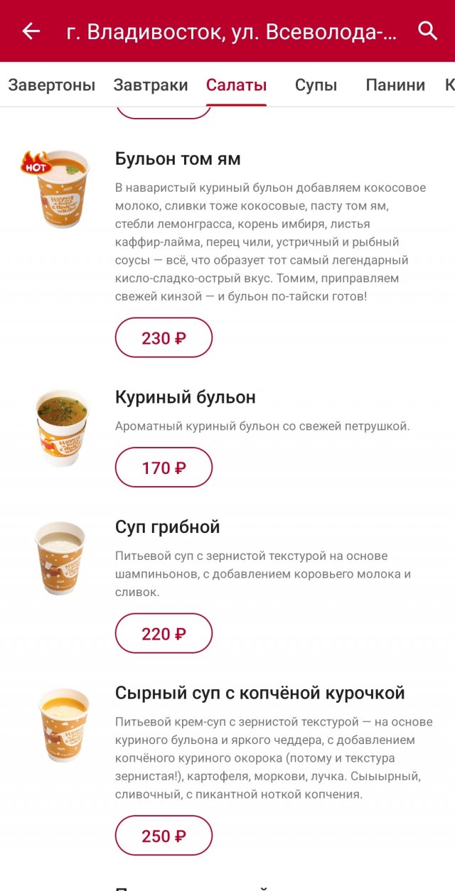 Супейня