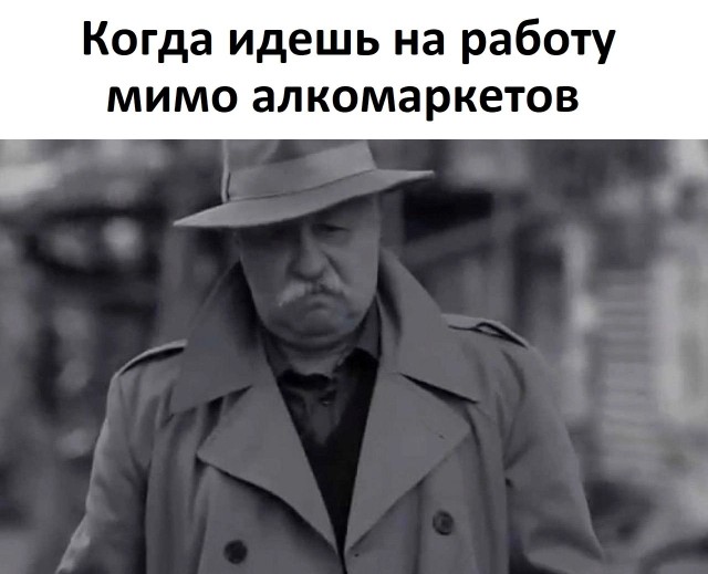 Алкопост.ч2