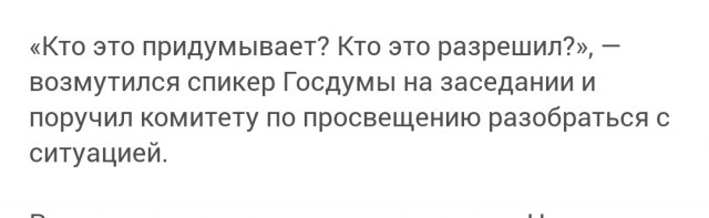 История с раздеванием воронежских школьниц перед экзаменом вышла на уровень правительства