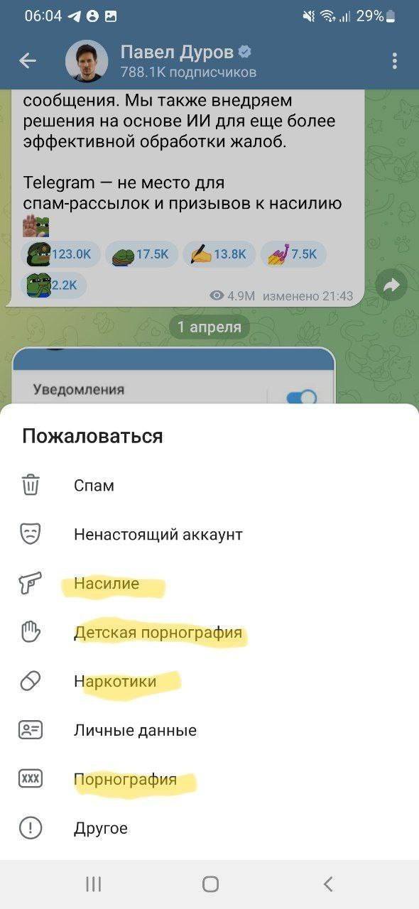 Французские следователи показали, откуда у них информация о преступлениях Дурова