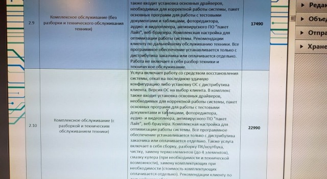Компьютерные мастера "домушники"— ВСЁ.
