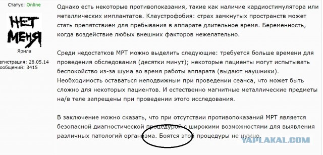 МРТ - как работает и вредна ли она для человека