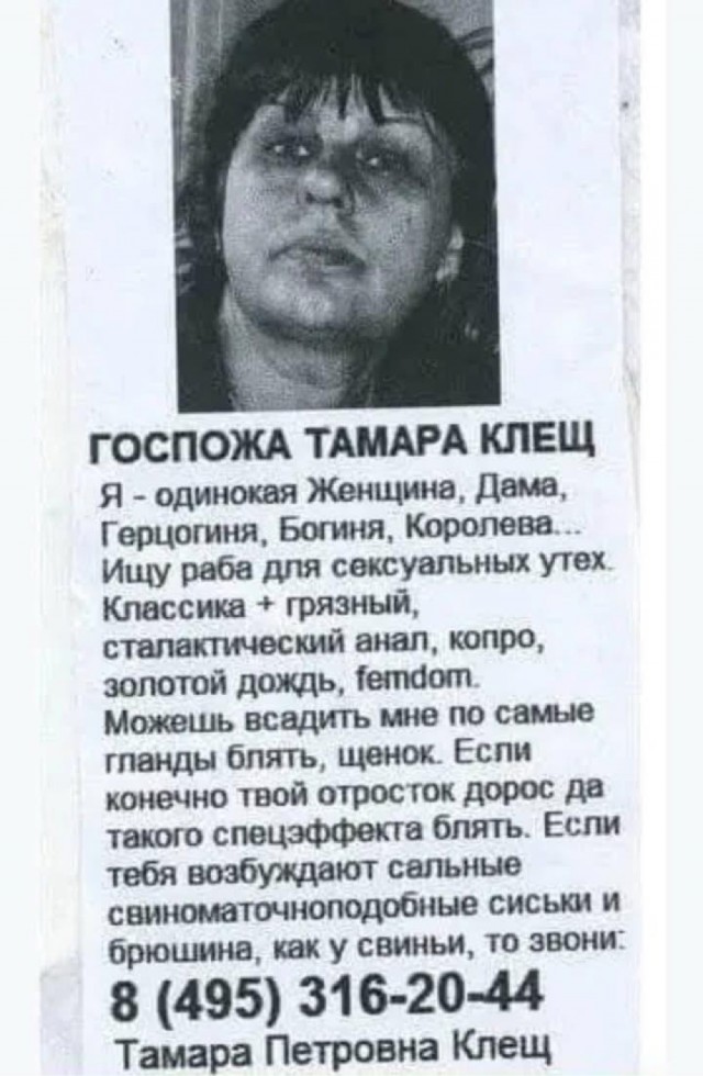 Из мира деградации - 12
