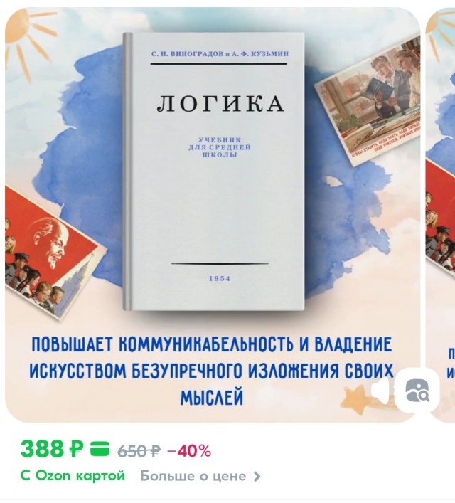 Когда детей учили мыслить, а не зубрить: учебник из прошлого, который перевернул моё представление о школе⁠⁠