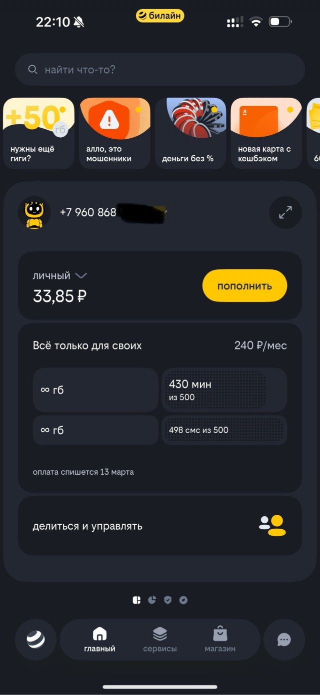 Сегодня сломался сотовый оператор t2.