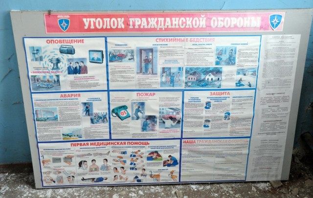 Азовский рыбзавод