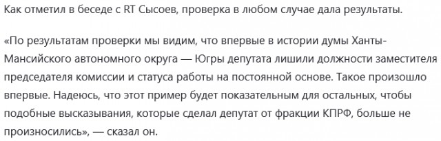 Прокуратура не нашла нарушений в заявлении депутата, который назвал Югру "родиной узбеков"