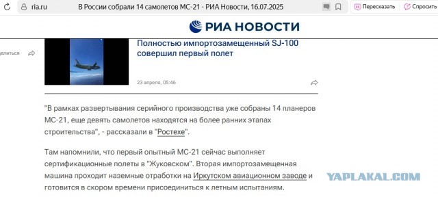 Второй опытный МС-21 в полностью импортозамещенной версии проходит приемо-сдаточные испытания на ИАЗ