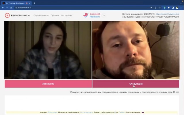 Скол на плите