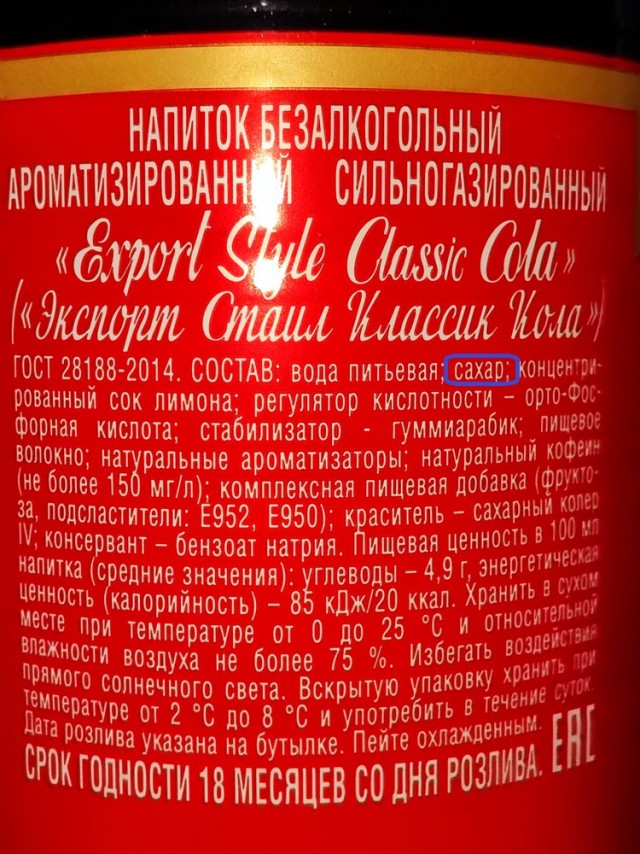Нет сахару