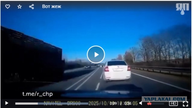 Вот жеж пролёт