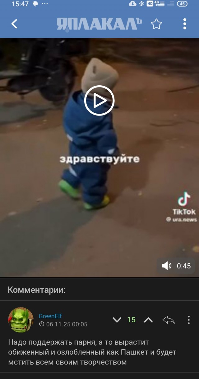 Привет!