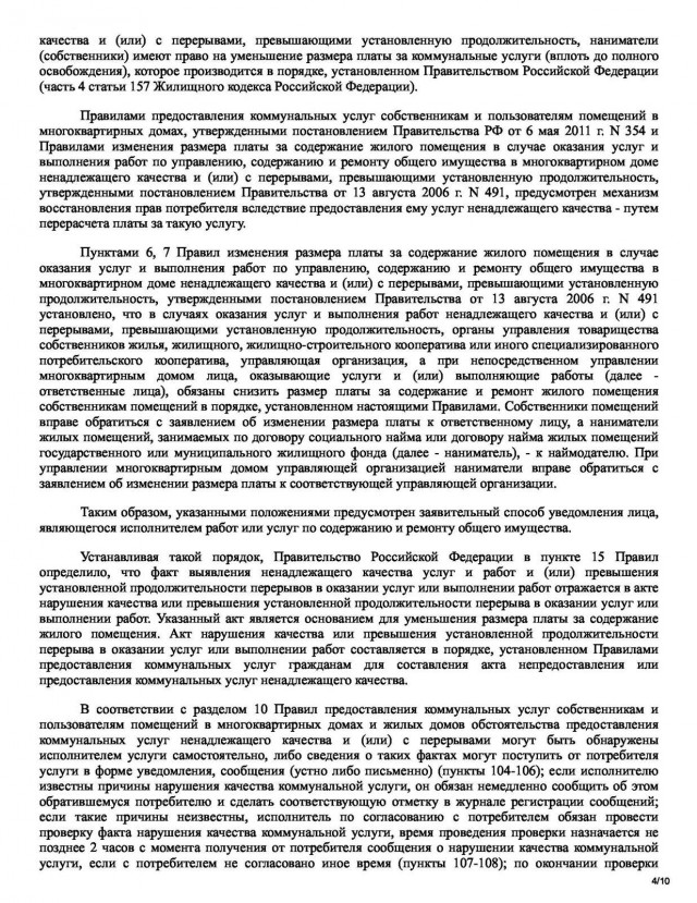 Как я теплосеть нагибал