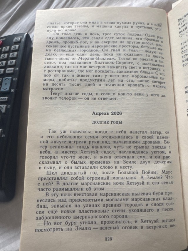Осталось 3 года....