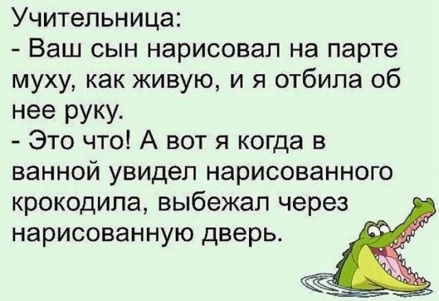 Шутник