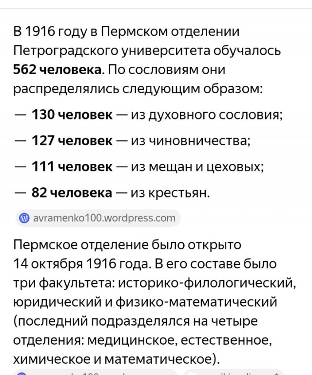 А у какого сословия до революции было наибольшее стремление к высшему образованию