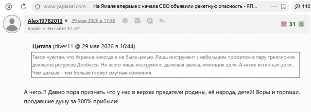 Зеленский написал открытое письмо Путину