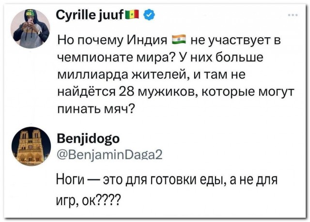 Индийский футбол⁠