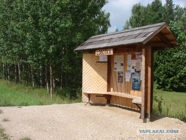 Поселок Вярска