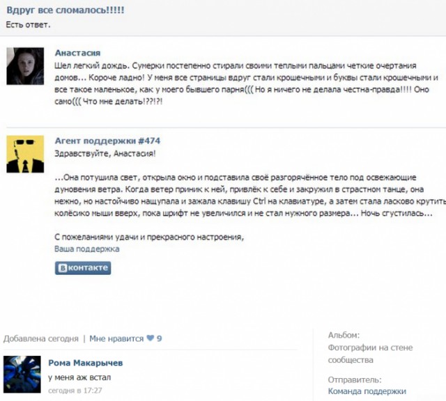 Смешные комментарии из социальных сетей