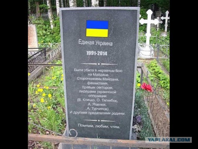 Мертва Украина