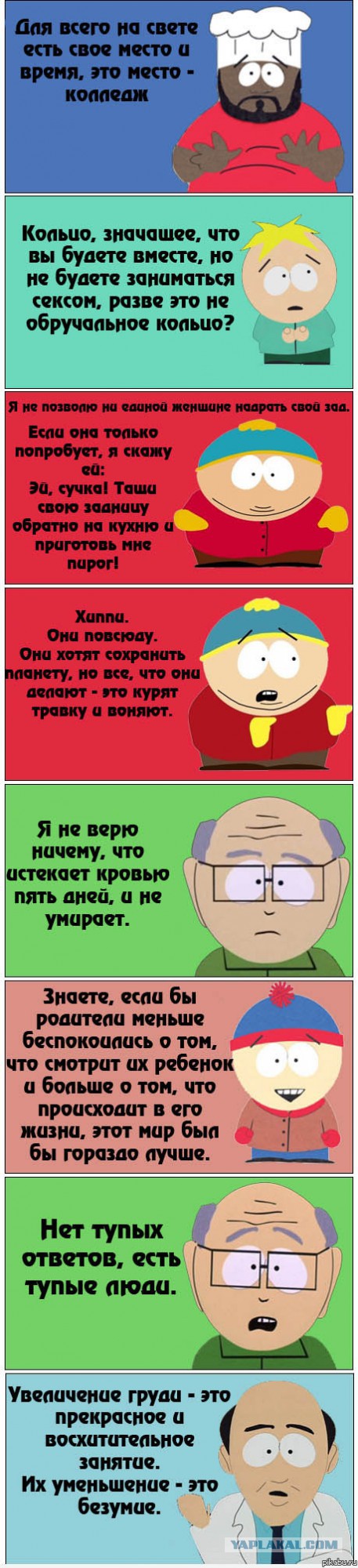 Смешные картинки и комментарии