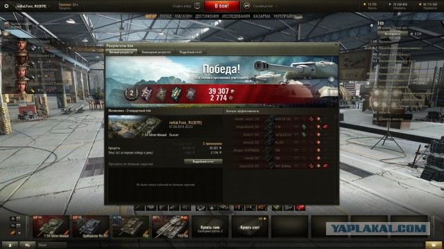 Wargaming 14
