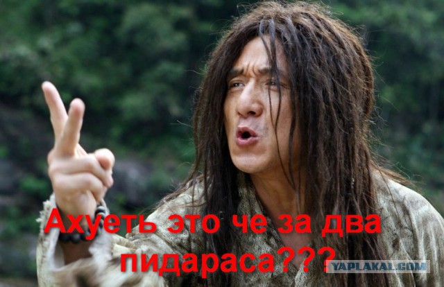 Русские не прощают предательства