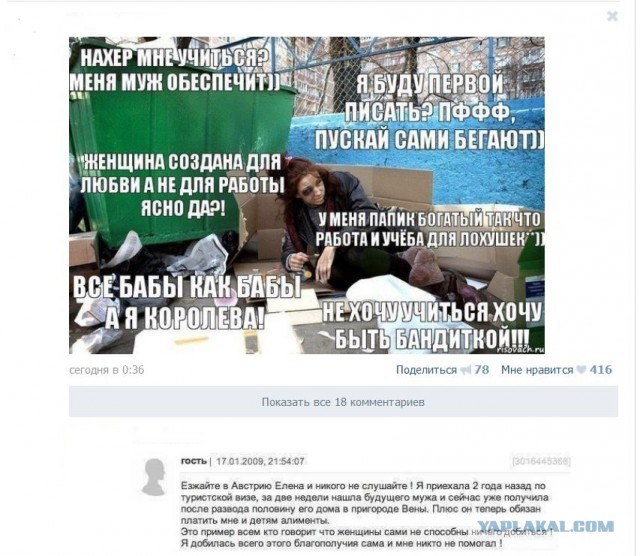 Смешное из сети #2