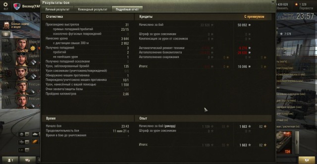 Wargaming 17