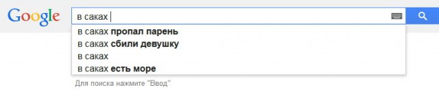 Приколы из Google