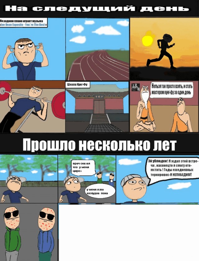 Страшная месть!