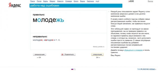 Эксперимент закончен успешно (читать снизу вверх!)