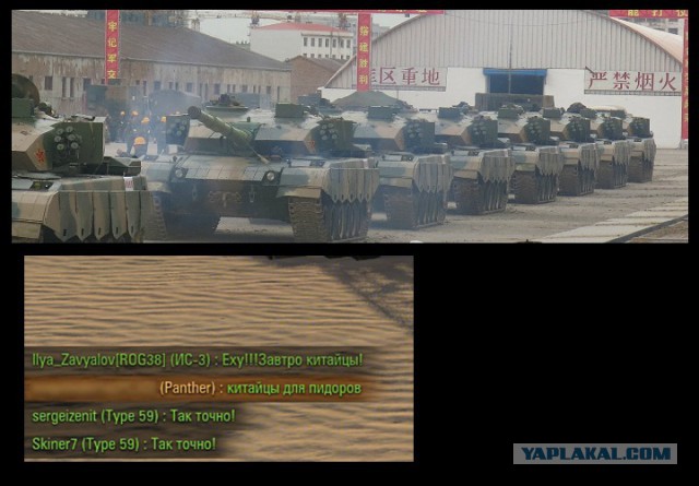 На танковый биатлон Китайцы привезли новые танки