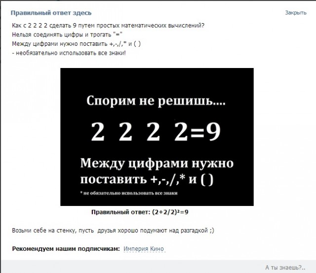 Задачка