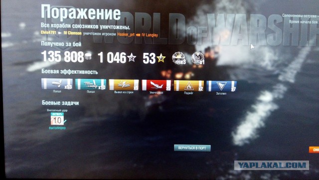 World of warships