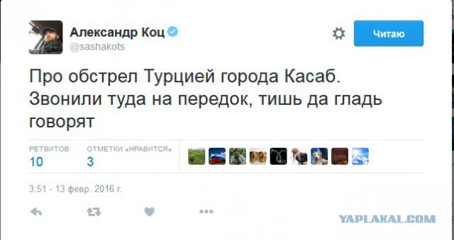 Предательский удар. Турецкая артиллерия открыла огонь по войскам Сирии, освободившим город Кесаб от террористов ИГИЛ