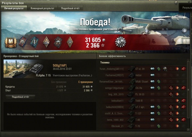 Wargaming 34