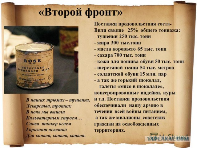 Звезда ленд-лиза номер 1