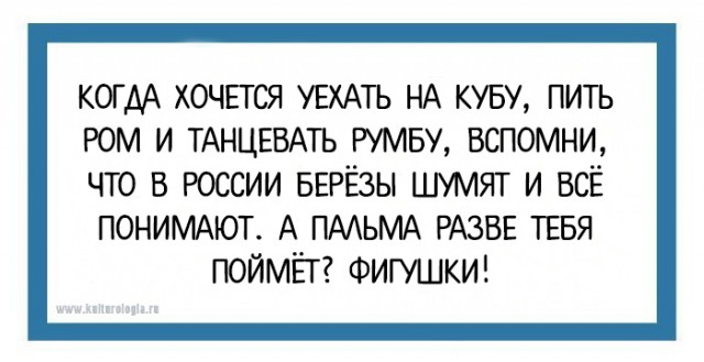 20 весёлых открыток для любителей хорошего юмора