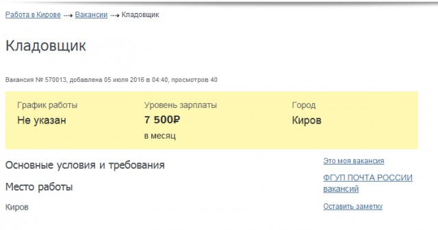 Собеседование с другой стороны